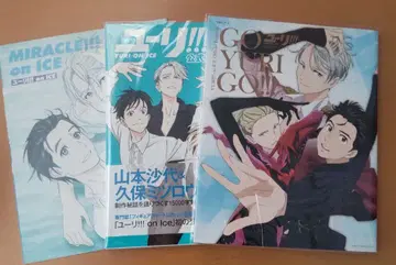 유리!!! on ICE 공식 가이드북 공식 팬북