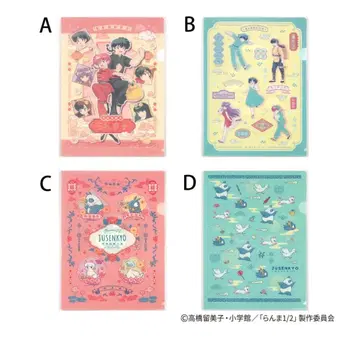 란마 1/2 캔두 클리어 파일 4종