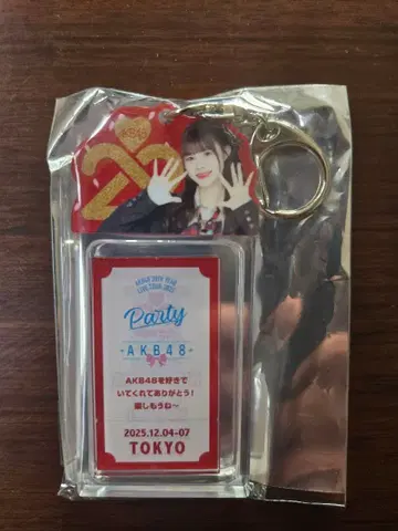 [ 하타케야마 노조미 ] AKB48 SPECIAL 복권 지역 한정판 키링