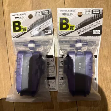 베이블레이드 X DMM 복권 스트링 런처 바이올렛 B상