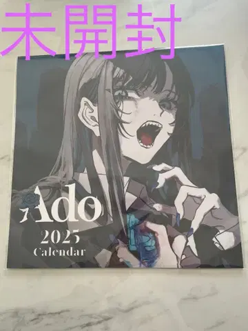 Ado 2025년 달력 5주년 기념