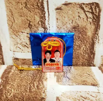 20세기 소원 성취! 만게키 아크릴 부적