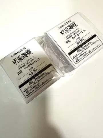 주술회전 고죠 사토루 게토 스구루 세가 럭키 쿠지 반지 목걸이 A