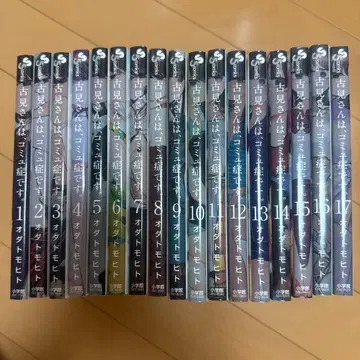 코미 양은, 커뮤증입니다. 전 17권 세트