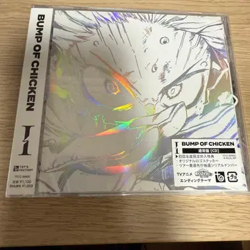 [ 시리얼 포함 ] BUMP OF CHICKEN [ I ] 미개봉