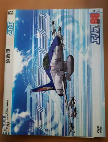 극장판 에어리어 88 렌탈용 DVD