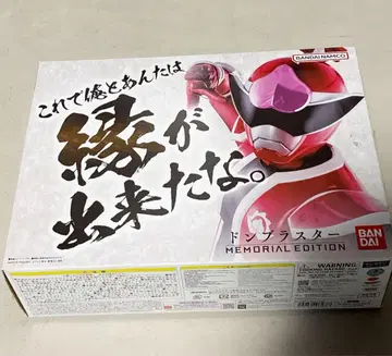 새상품급! 돈 블래스터 메모리얼 에디션