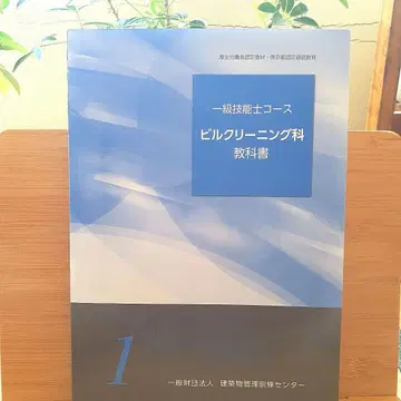 빌 클리닝과 교과서