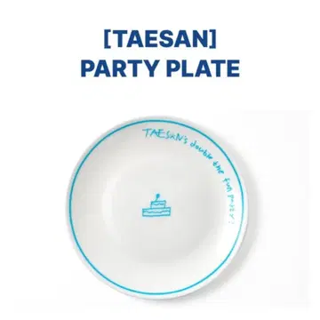 boynextdoor 테산 플레이트