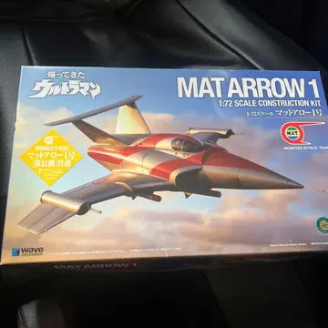 울트라맨 MAT ARROW1 대장기 새상품, 미사용 최초 한정 생산판