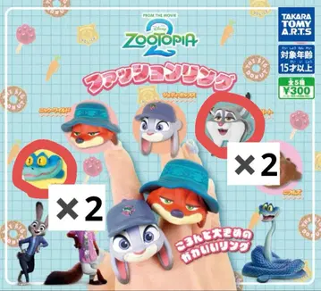 주토피아2 패션반지 게리 파우버트