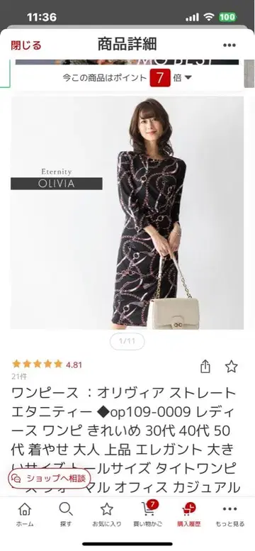 올리비아 스트레이트 원피스 무릎 기장 빅