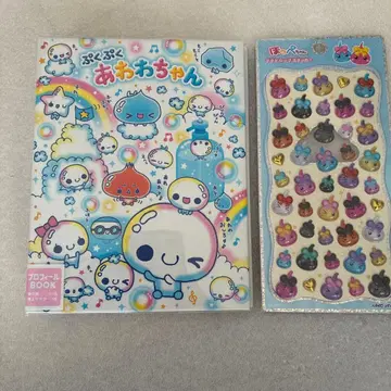 새상품 레어 헤이세이 레트로 아와와짱 프로필북 & 홋페짱 씰