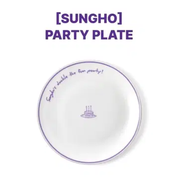 boynextdoor 성호 플레이트