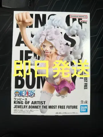 원피스 피규어 KING OF ARTIST JEWELRY.BONNEY