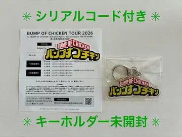 시리얼 코드 첨부 BUMP OF CHICKEN [ I ] 특전 굿즈