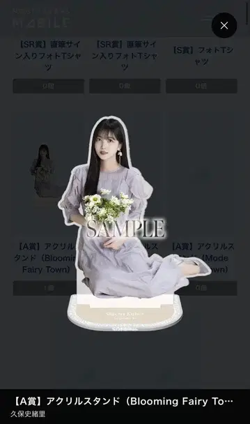 쿠보 시오리 A상 아크릴 스탠드 노기BOX 노기자카mobile