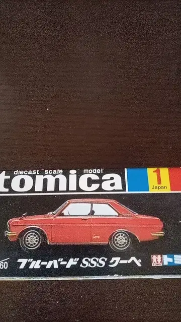블랙 상자 토미카 블루버드 SSS 쿠페