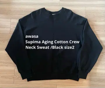 awasa 아와사 수피마 에이징 코튼 크루넥 맨투맨