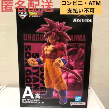 제일복권 드래곤볼 A상 초사이어인4 손오공 피규어