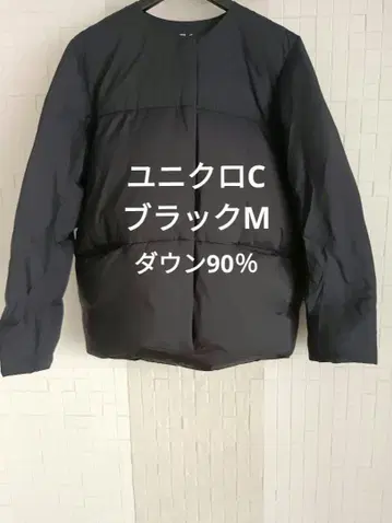 새상품급 유니클로C 라이트 다운 M