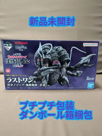 제일복권 울트라맨 시리즈 괴수대전 vol.2 라스트 원상