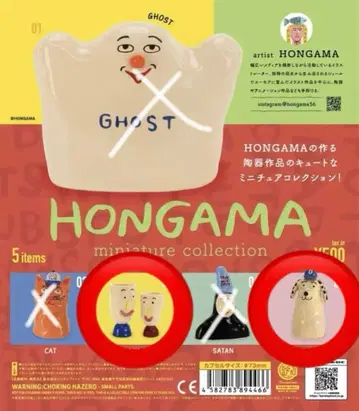 HONGAMA 미니어처 컬렉션
