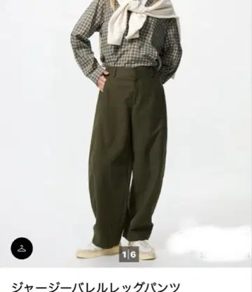 유니클로 저지 배럴 레그 팬츠 올리브