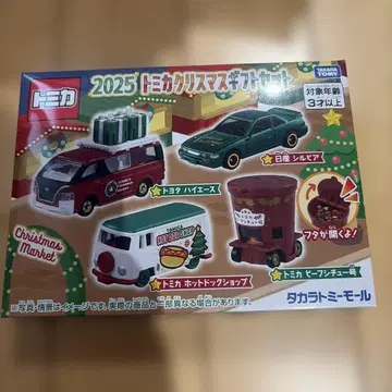 토미카 크리스마스 기프트 세트 2025