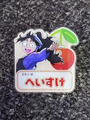 쿠쿠치 헤이스케 네임 배지 스이파라 스위츠 파라다이스 5학년