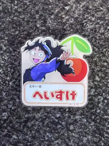 쿠쿠치 헤이스케 네임 배지 스이파라 스위츠 파라다이스 5학년