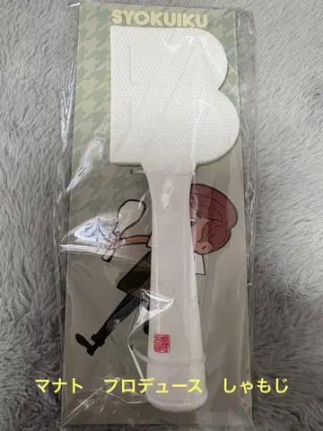 SHUNTO CHOPSTICKS 팬미 멘프로 마나토 주걱 미사용