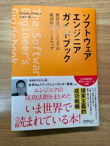 소프트웨어 엔지니어 가이드북