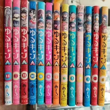 유루캠 세트 1-11권 13, 14권 아f로