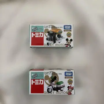 토미카 디즈니 모터스 세븐일레븐 디자인 2개 세트