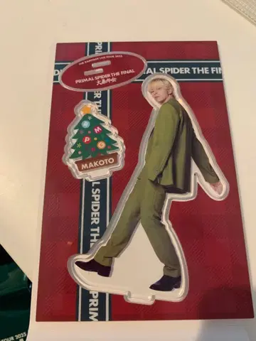 THE RAMPAGE 하세가와 마코토 대폭년회 플러스파 아크릴 스탠드