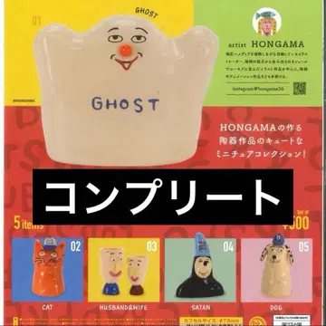 HONGAMA 홍가마 가챠 전 5종 컴플리트