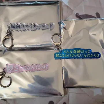 신세이캄맛테찬 가사 키링