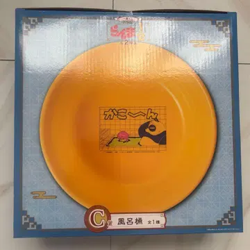 란마 1/2 제일복권 C상 목욕통