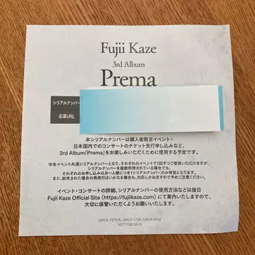 Fujii Kaze 3rd Album Prema 시리얼 넘버만