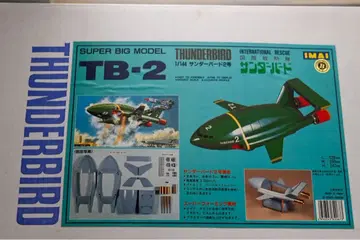 TB-2 SUPERBIG MODEL 1/144 이마이 썬더버드 2호