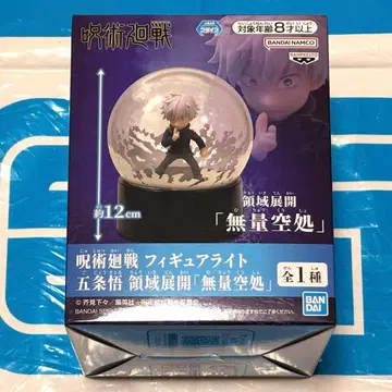 주술회전 피규어 라이트 고죠 사토루 영역 전개 [무량공처]