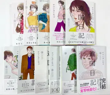 이세계 일기 전권 새상품급