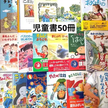 아동서 50권 세트 초등 저학년 종합 1학년 2학년 3학년 아동 문학