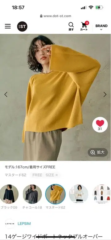 새상품급 LEPSIM 14게이지 니트 머스타드 와이드 실루엣 스웨터