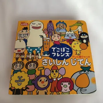 울퉁불퉁 프렌즈 최신 지점