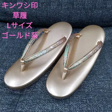 킨와시 상표 조리 L 사이즈 골드 계열 시착만 한 일본 정통의상 소품