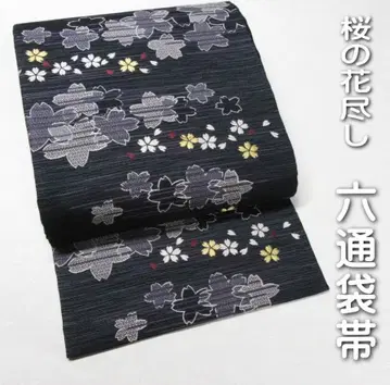 벚꽃 꽃 장식 육통 후쿠로 오비 중고 [익명 배송] FO-02