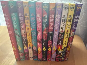 지박소년 하나코 군