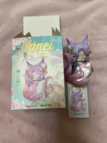 낸시 Nanci 시정회의 동방영서 구미호